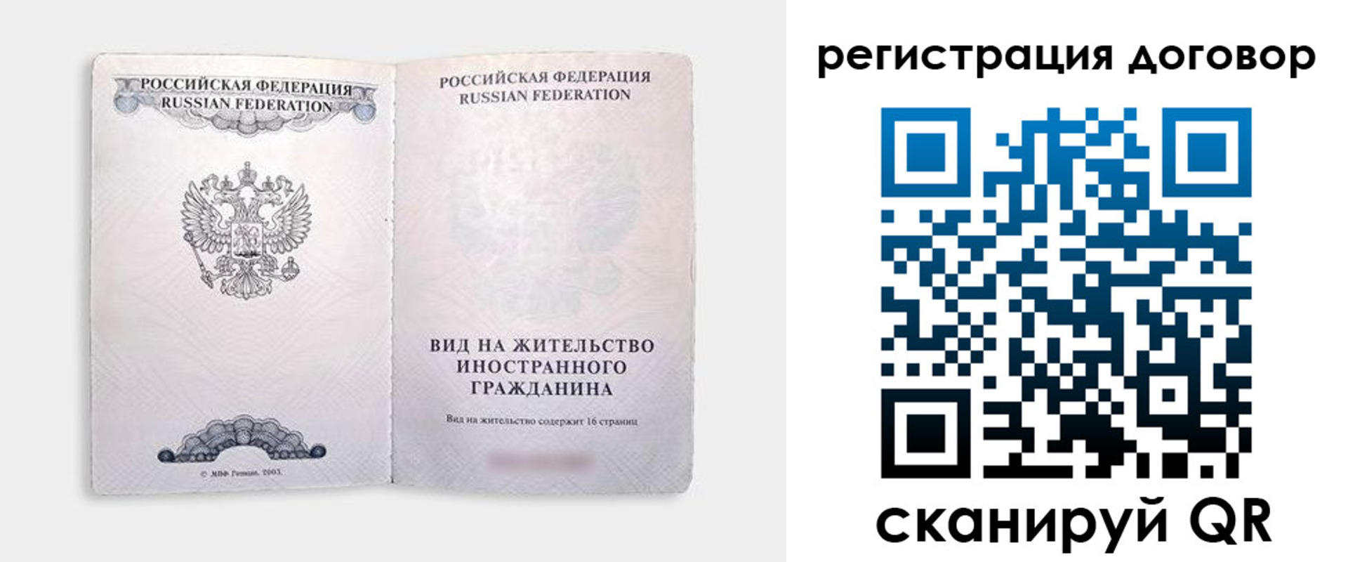 временная регистрация недорого в Грозном
