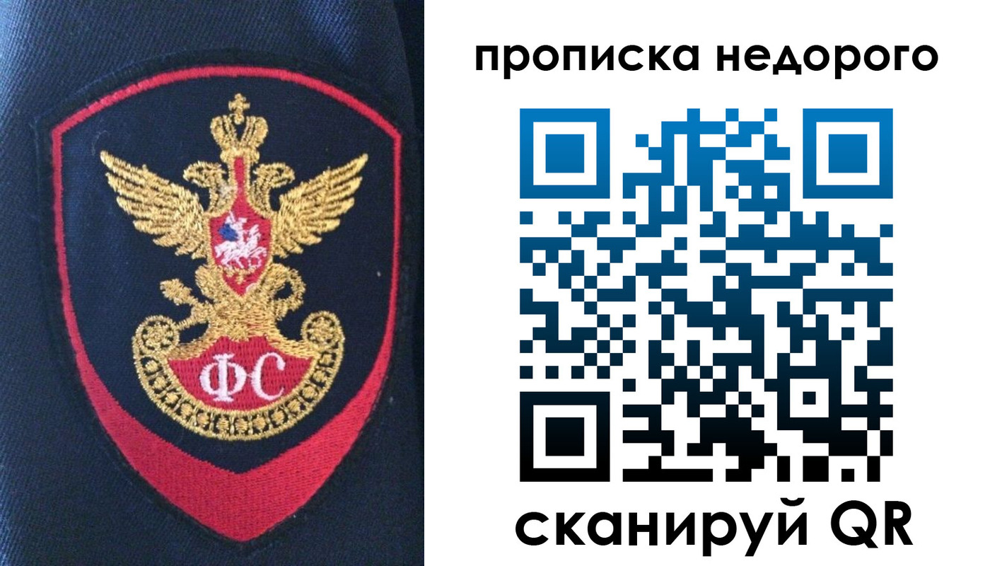 временная регистрация купить в Грозном