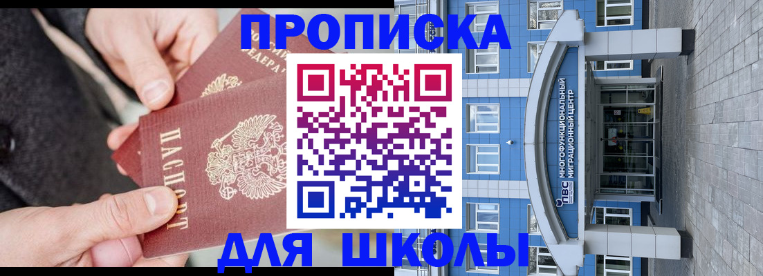 где прописаться в Грозном