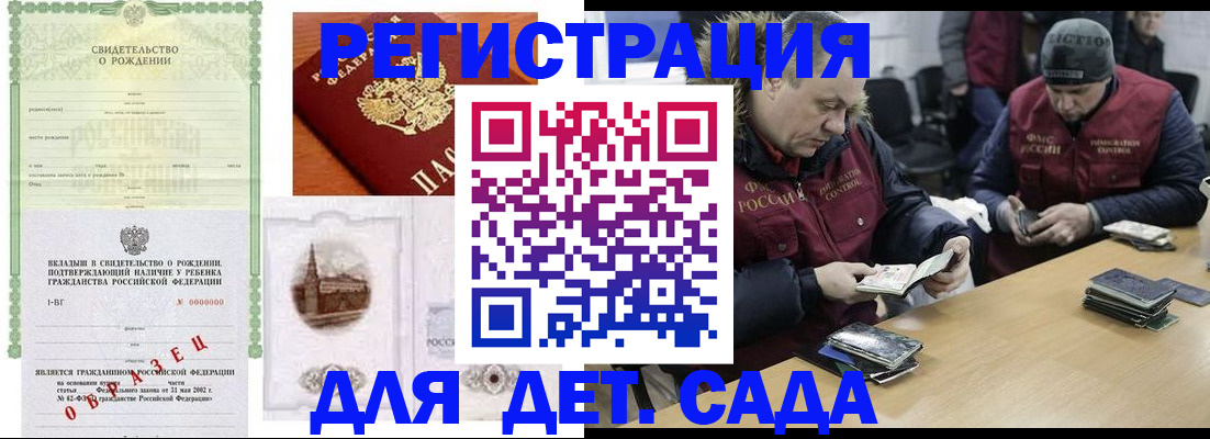 временная регистрация гарантия в Грозном